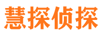 来凤调查事务所